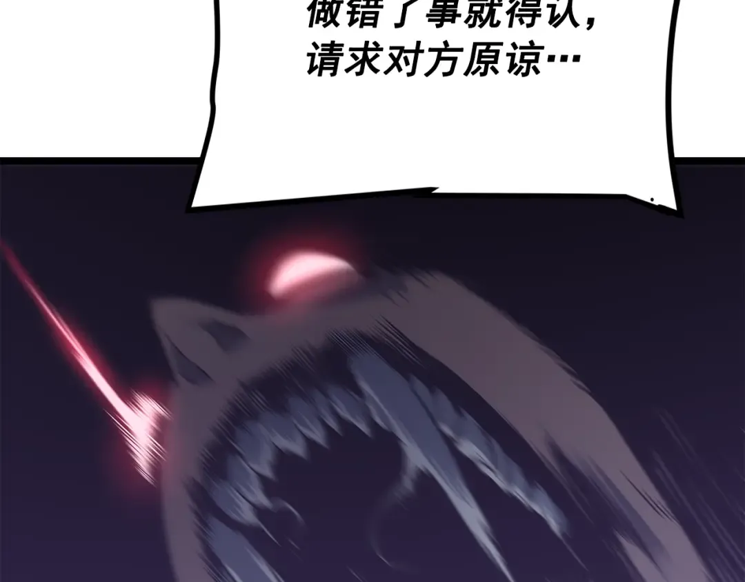 第156话 发疯的野兽 第36页