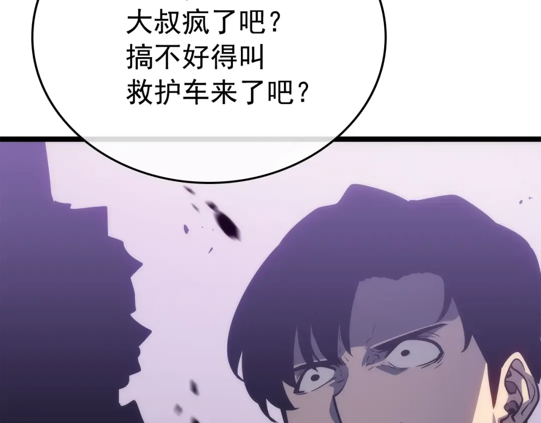 第156话 发疯的野兽 第31页