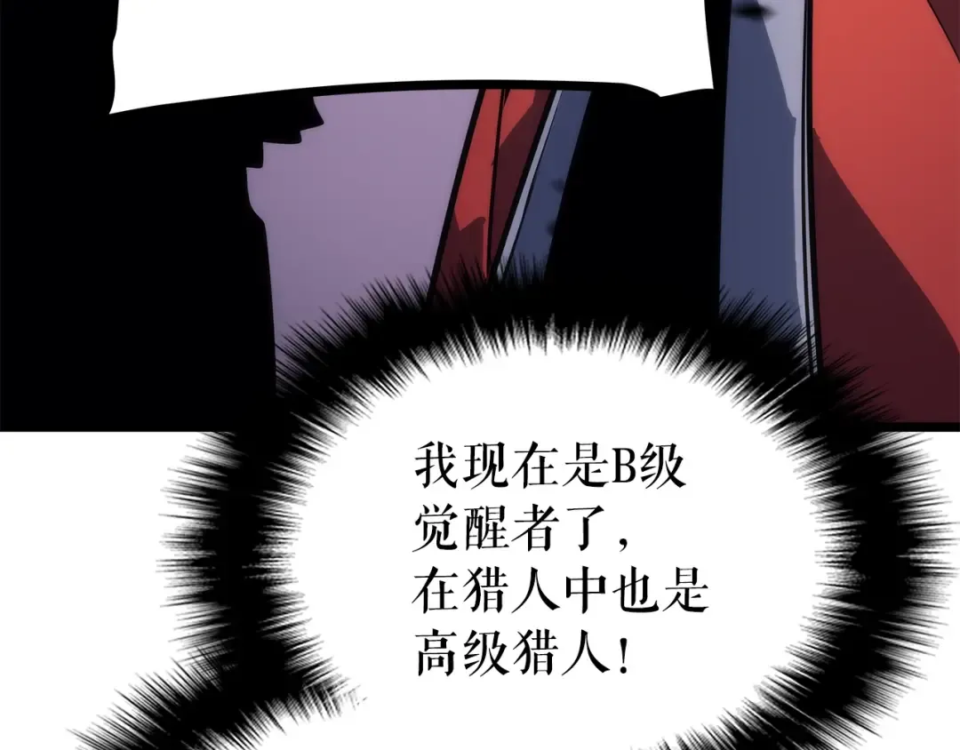第156话 发疯的野兽 第33页