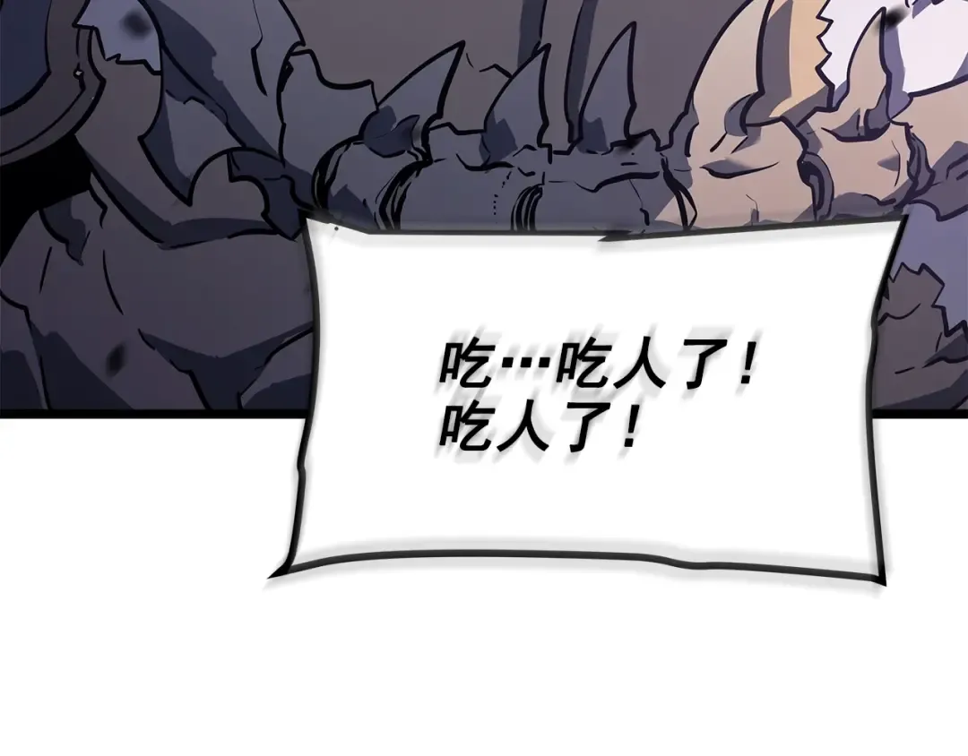第156话 发疯的野兽 第44页