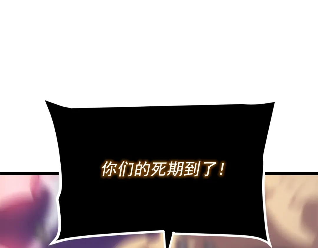 第156话 发疯的野兽 第65页