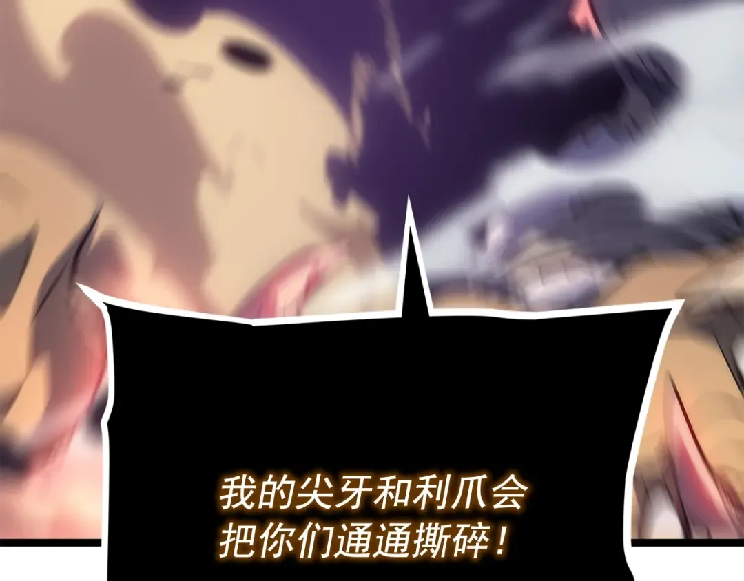 第156话 发疯的野兽 第68页