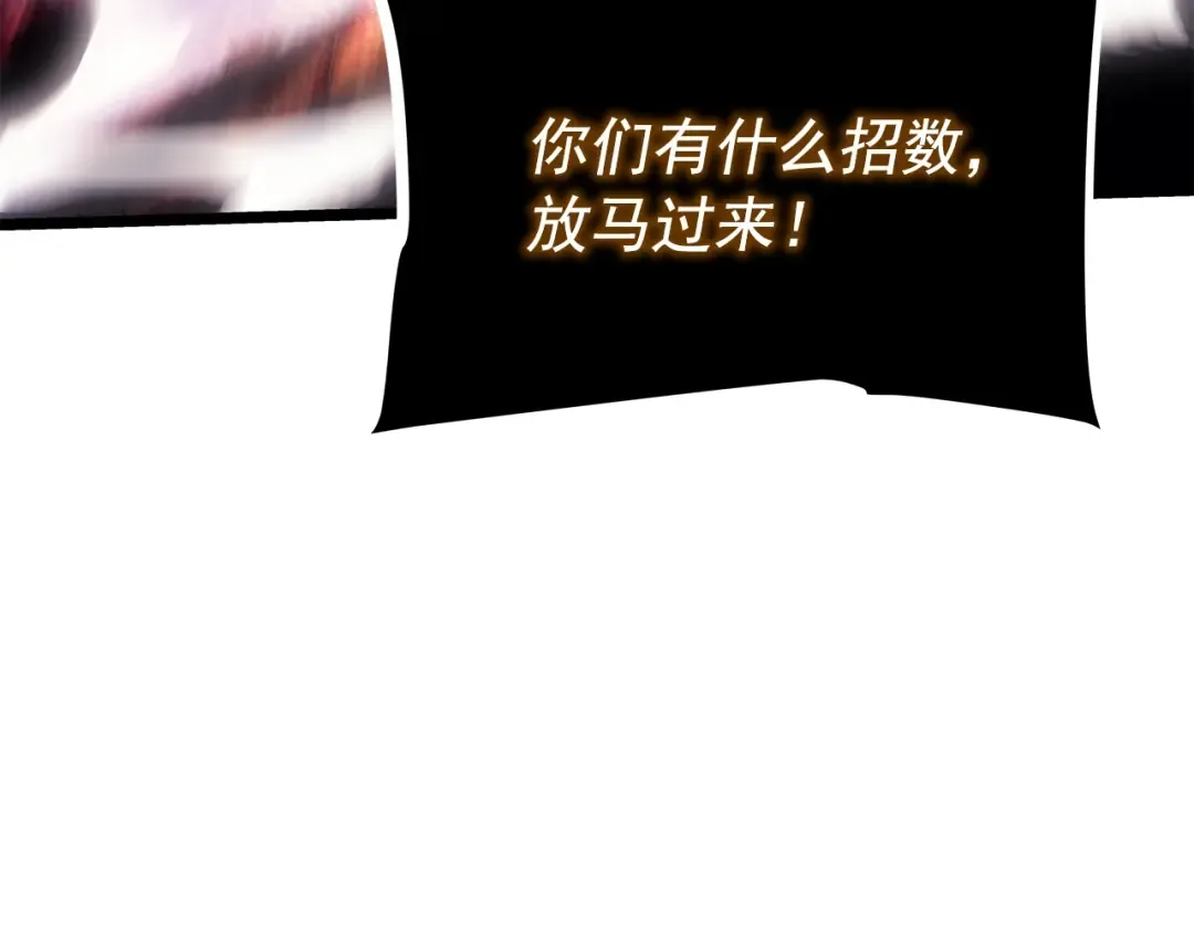 第156话 发疯的野兽 第74页