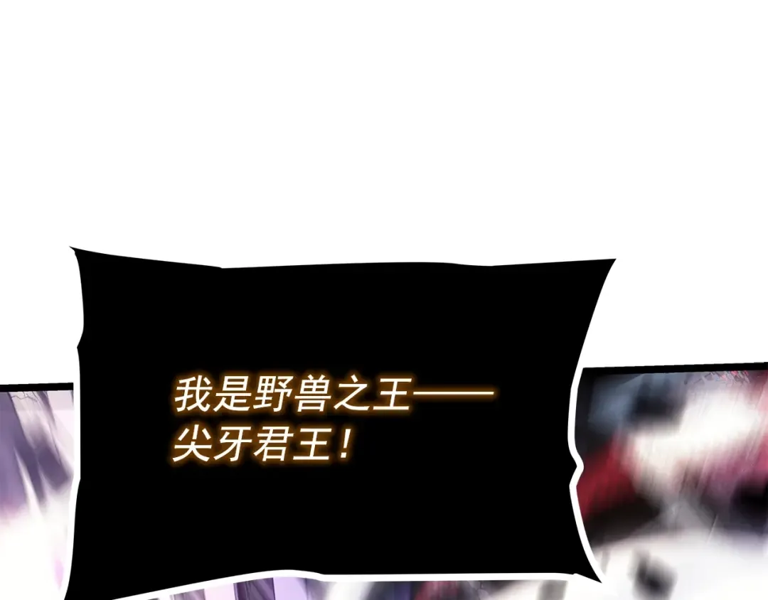 第156话 发疯的野兽 第70页