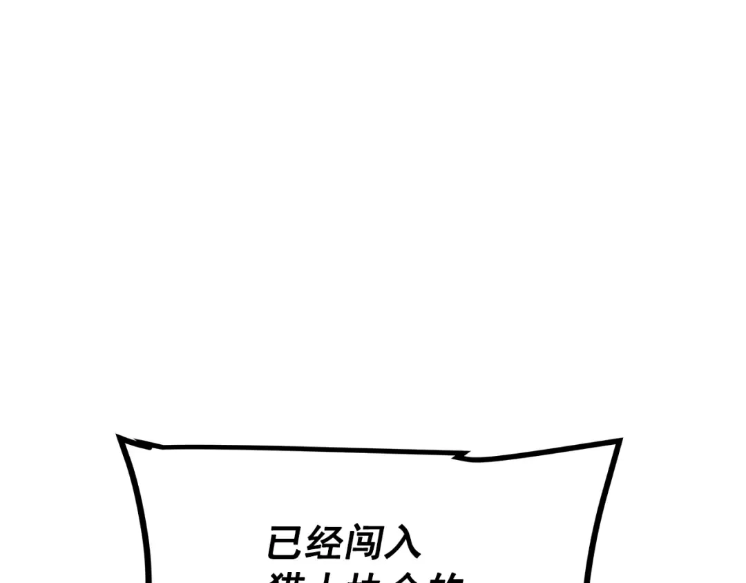 第156话 发疯的野兽 第98页
