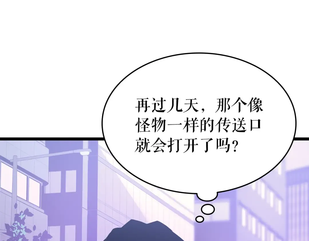 第156话 发疯的野兽 第9页