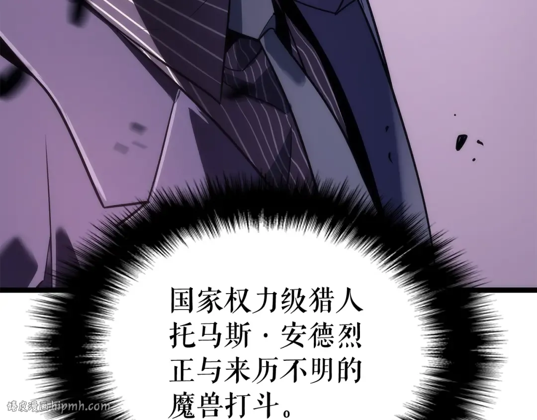 第157话 饥饿的君王 第16页