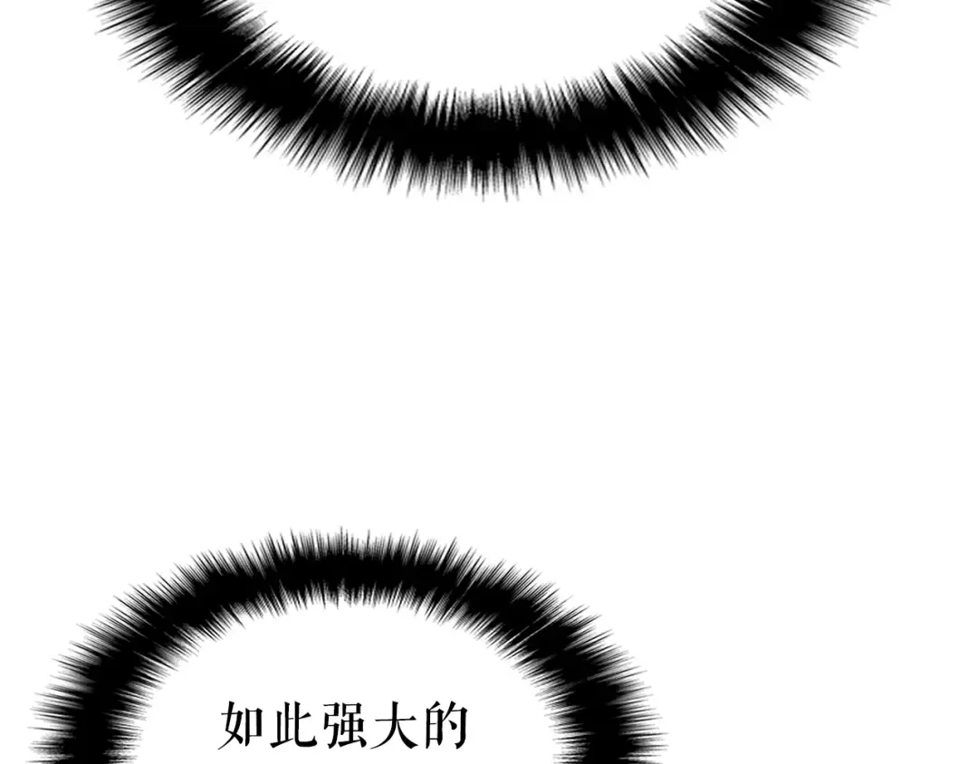 第157话 饥饿的君王 第17页
