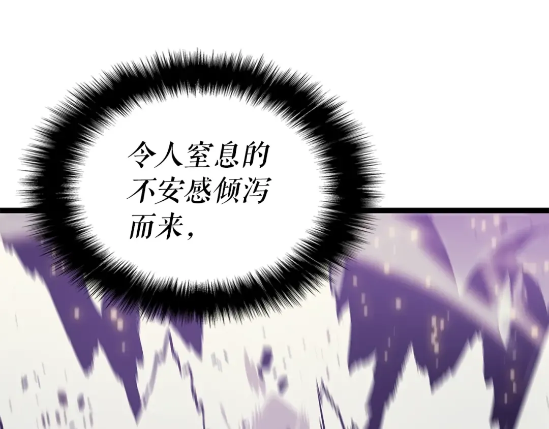 第157话 饥饿的君王 第191页