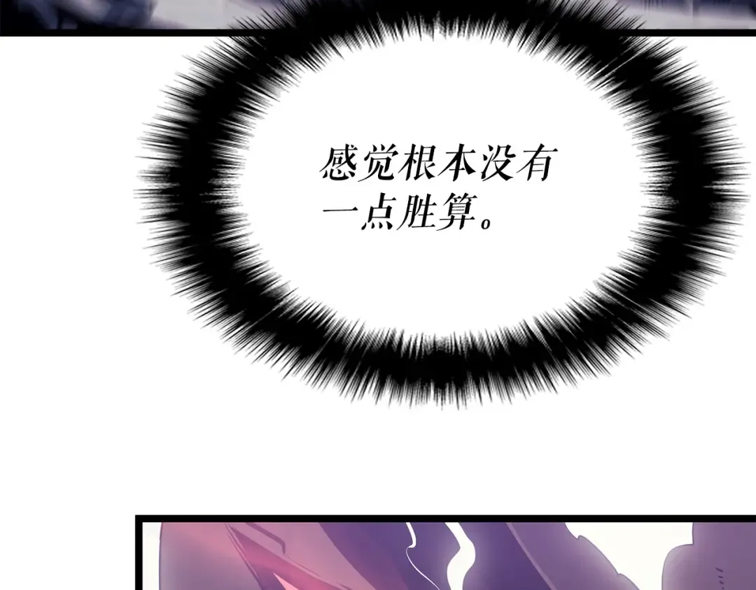 第157话 饥饿的君王 第193页