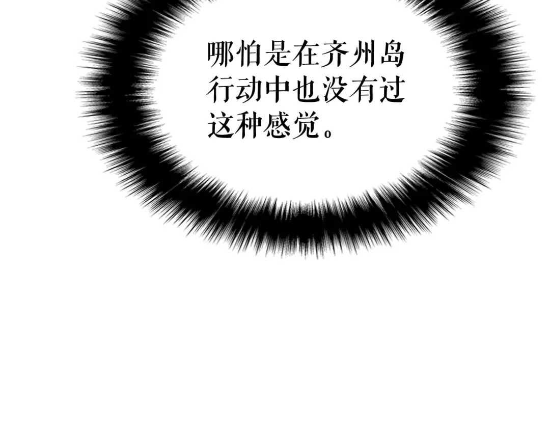 第157话 饥饿的君王 第19页