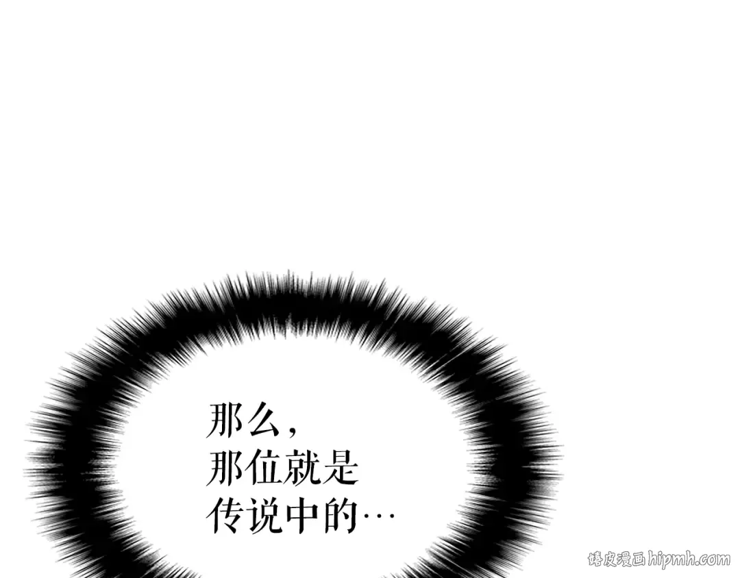 第157话 饥饿的君王 第104页