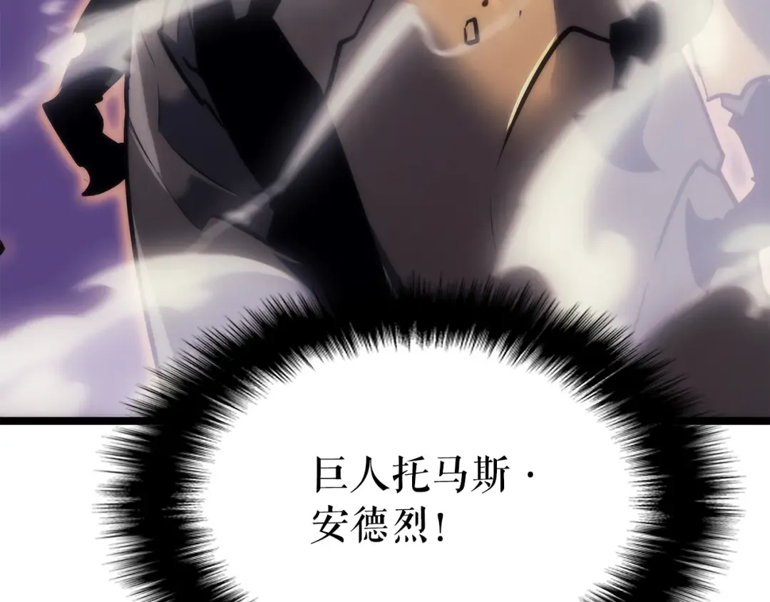 第157话 饥饿的君王 第107页