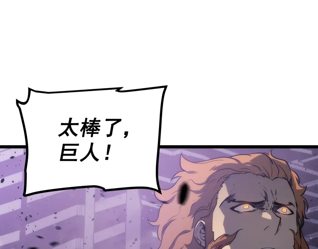 第157话 饥饿的君王 第109页