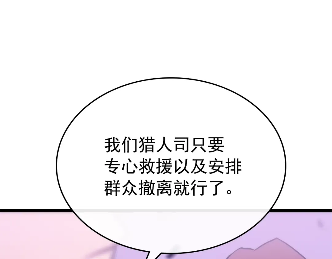 第157话 饥饿的君王 第10页