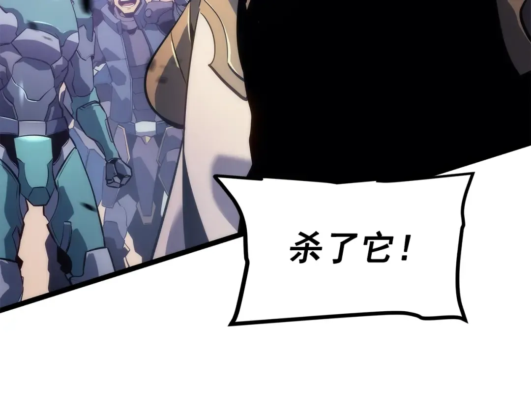 第157话 饥饿的君王 第111页