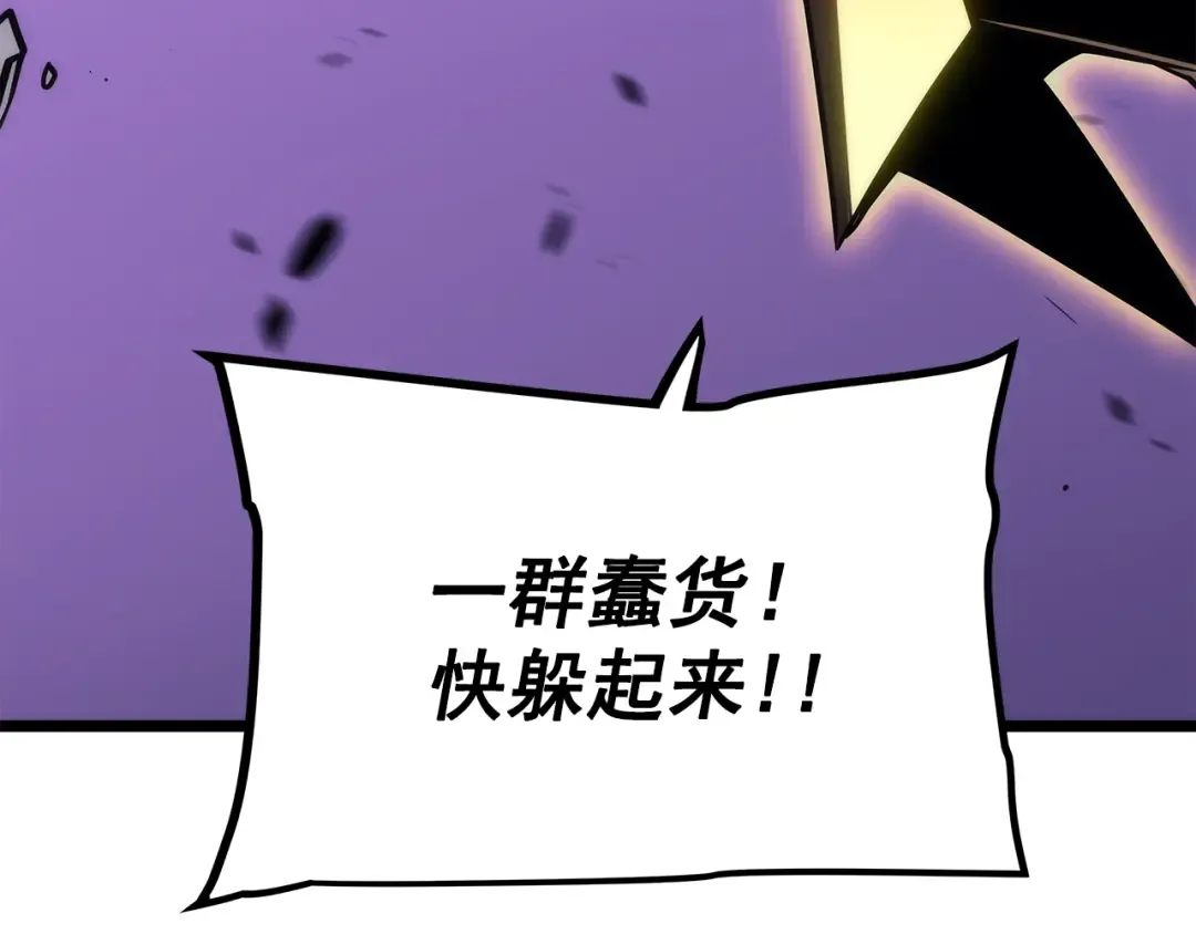 第157话 饥饿的君王 第114页