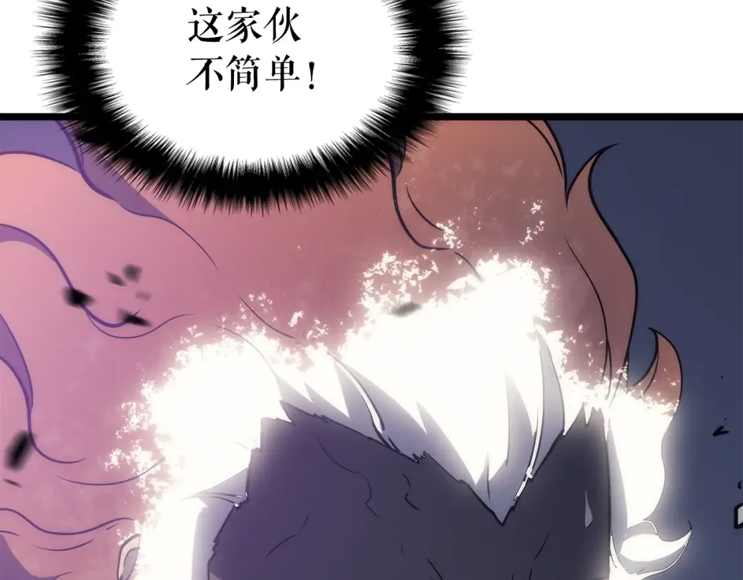 第157话 饥饿的君王 第119页
