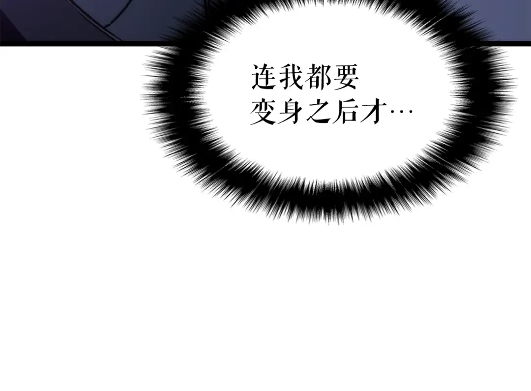 第157话 饥饿的君王 第121页