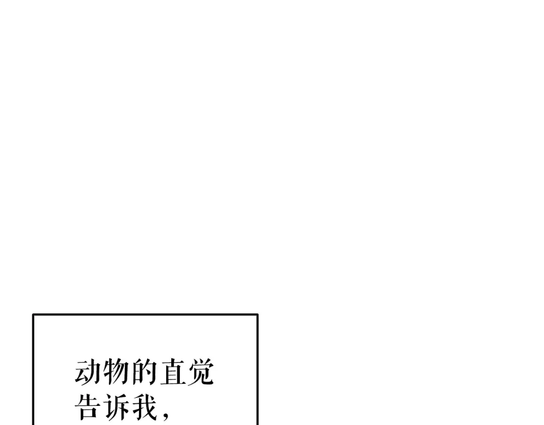 第157话 饥饿的君王 第132页