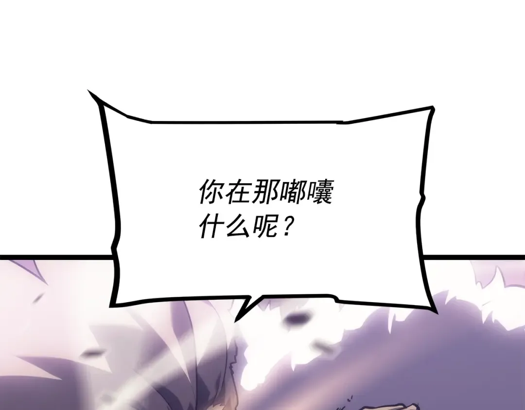 第157话 饥饿的君王 第244页