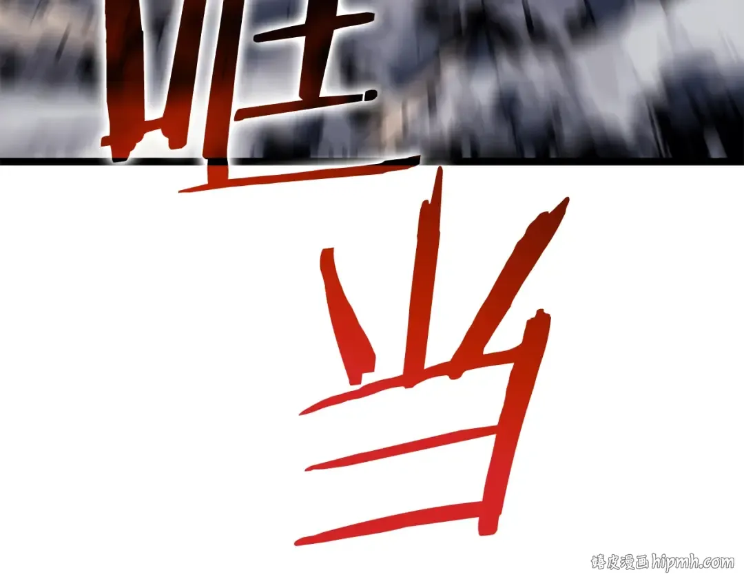 第157话 饥饿的君王 第272页