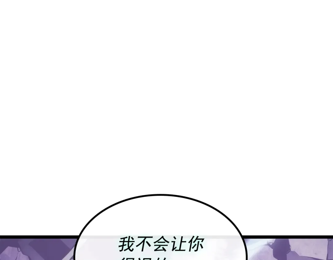 第157话 饥饿的君王 第291页