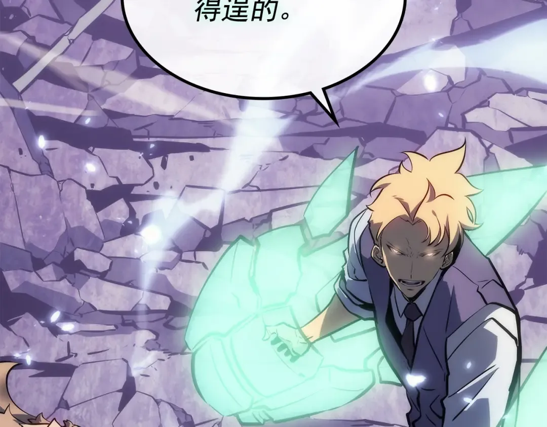 第157话 饥饿的君王 第292页