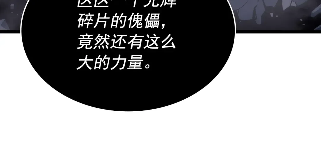 第157话 饥饿的君王 第204页