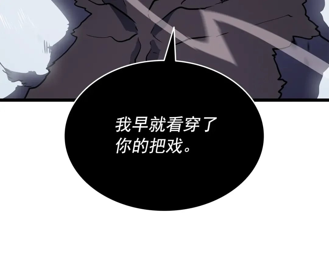 第157话 饥饿的君王 第207页