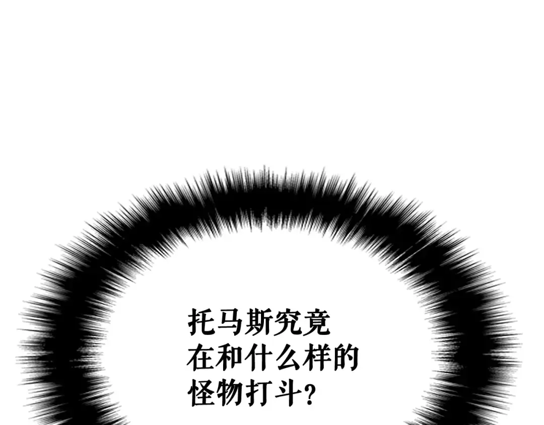 第157话 饥饿的君王 第20页