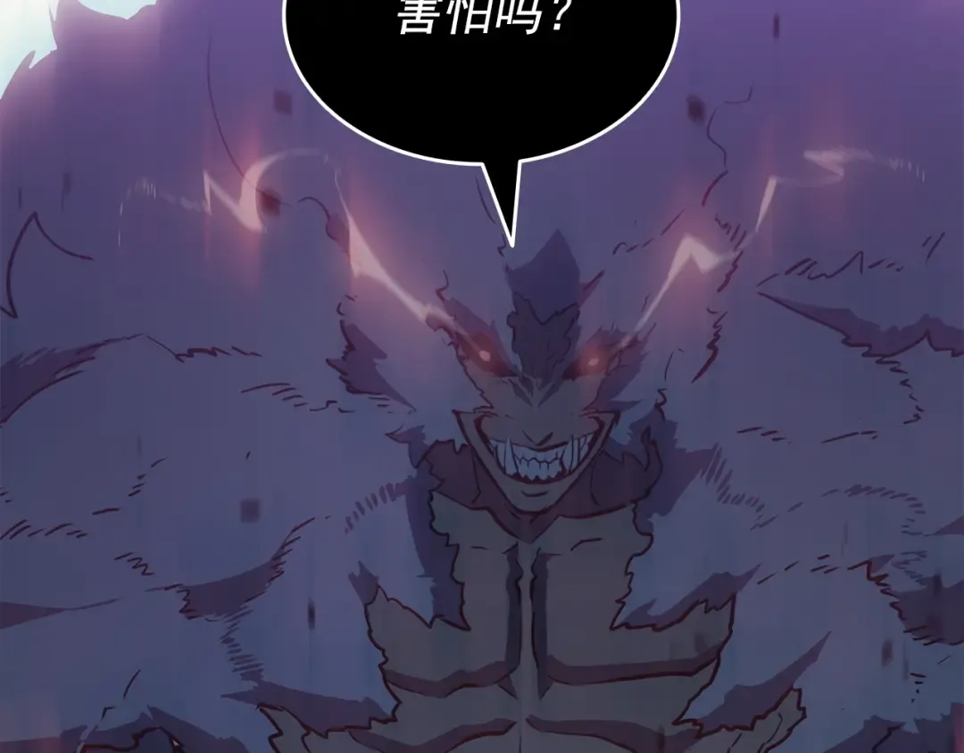 第157话 饥饿的君王 第212页