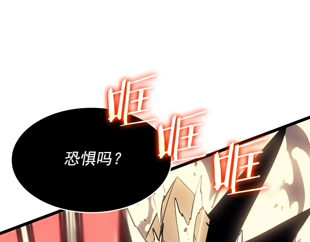 第157话 饥饿的君王 第215页
