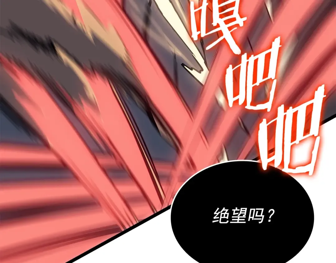 第157话 饥饿的君王 第217页