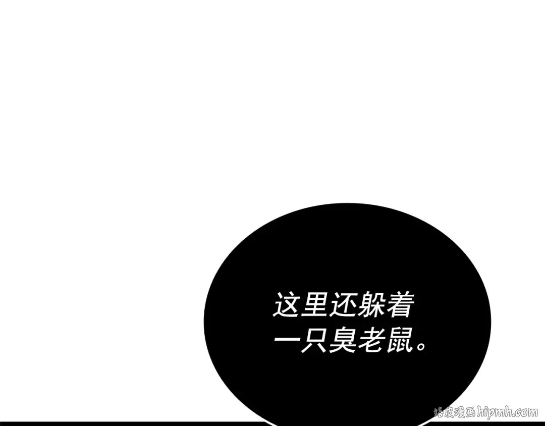 第157话 饥饿的君王 第224页