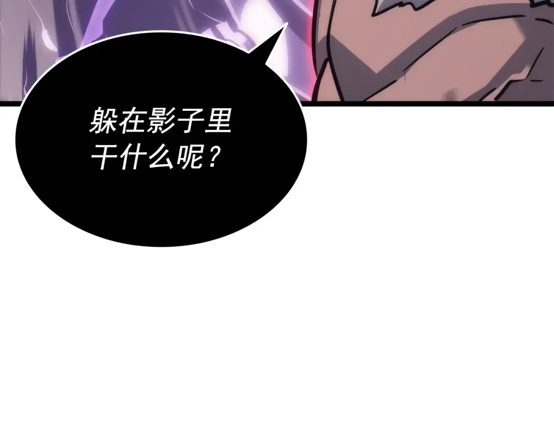 第157话 饥饿的君王 第231页