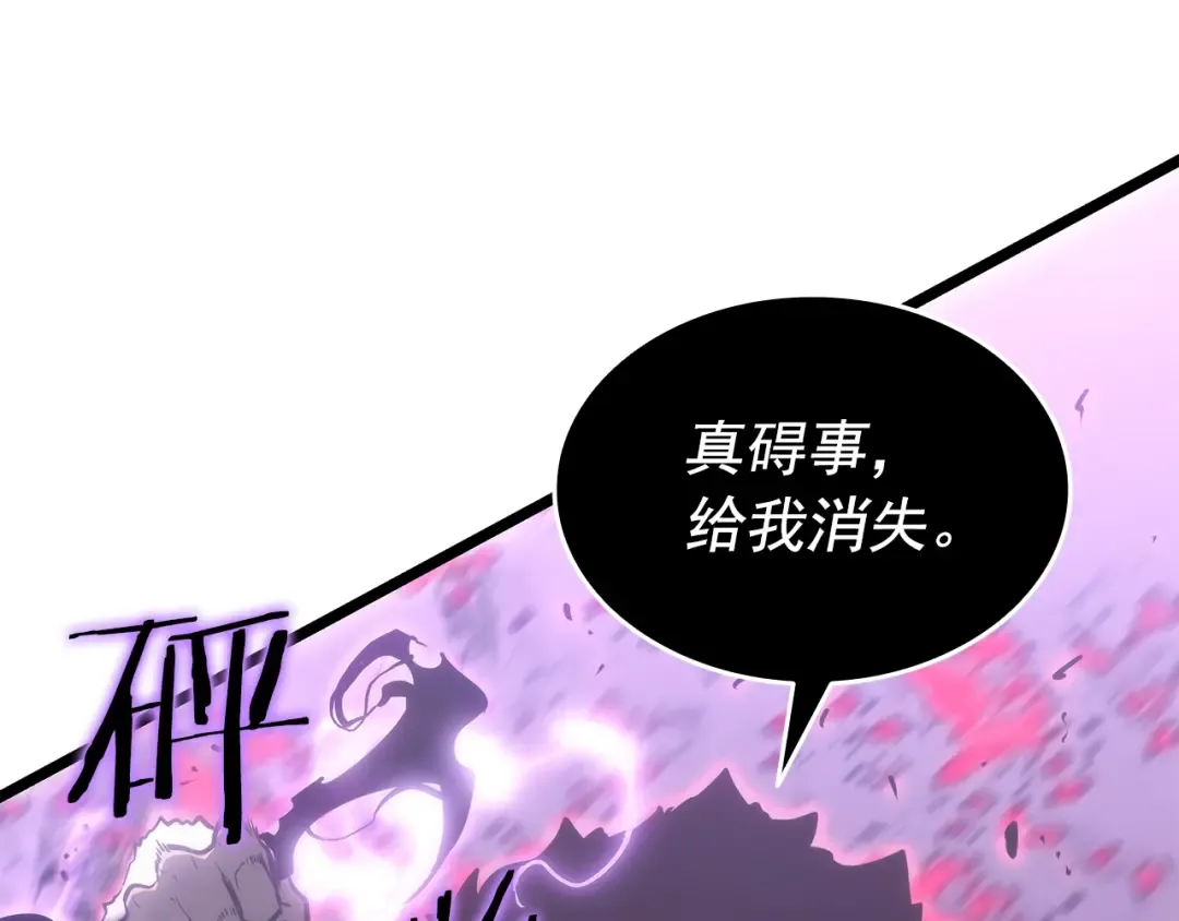 第157话 饥饿的君王 第233页