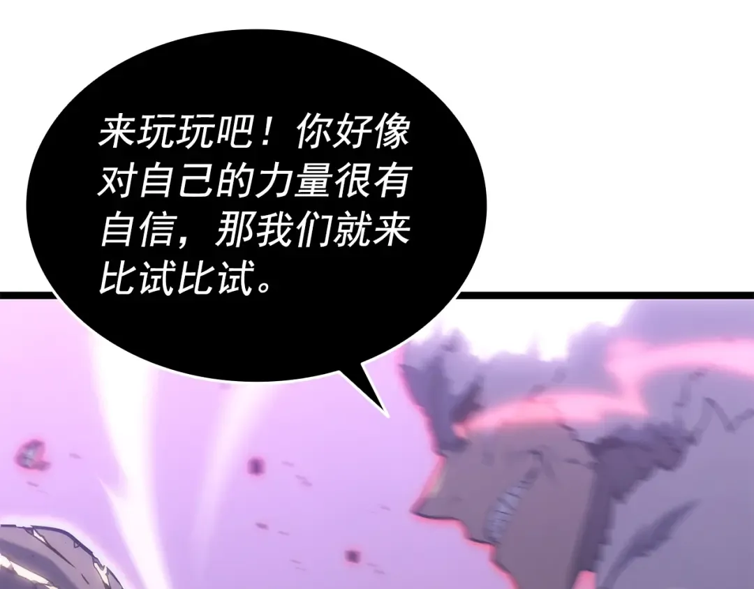第157话 饥饿的君王 第237页