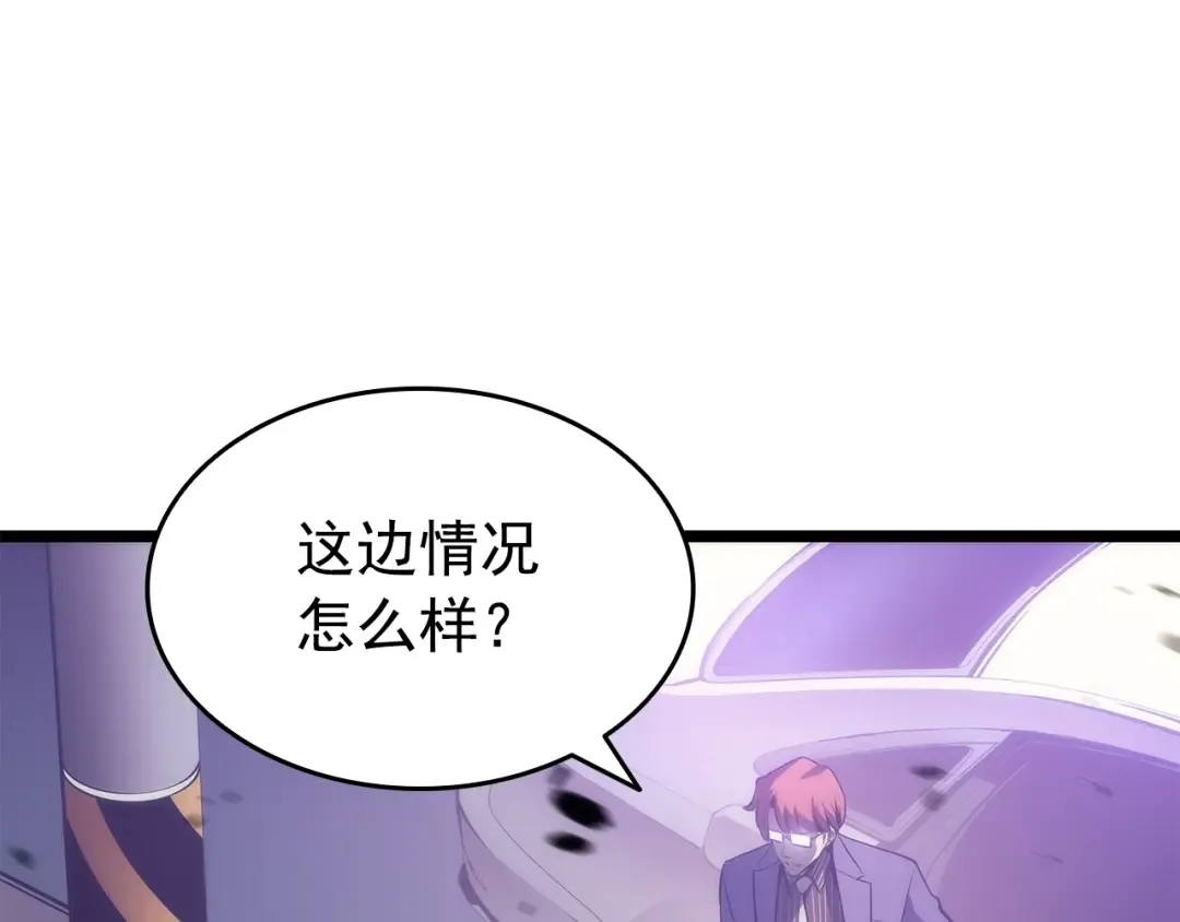 第157话 饥饿的君王 第3页