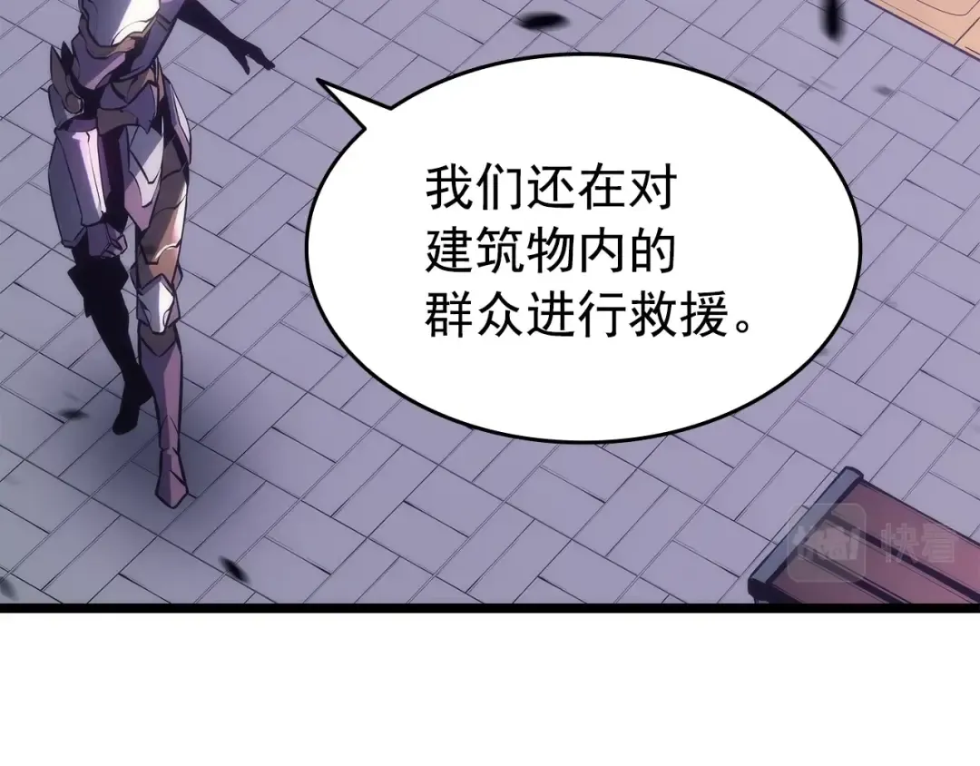 第157话 饥饿的君王 第5页