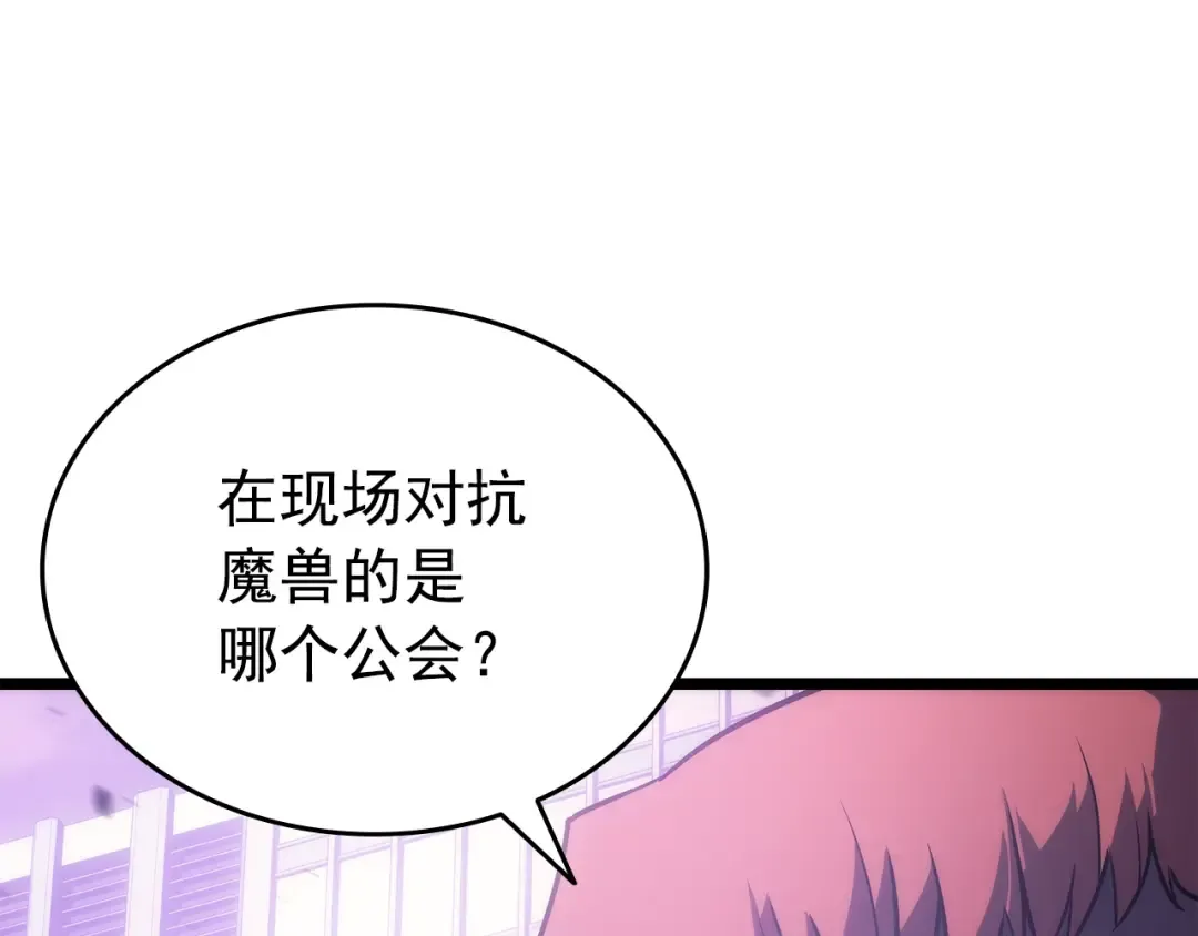 第157话 饥饿的君王 第6页