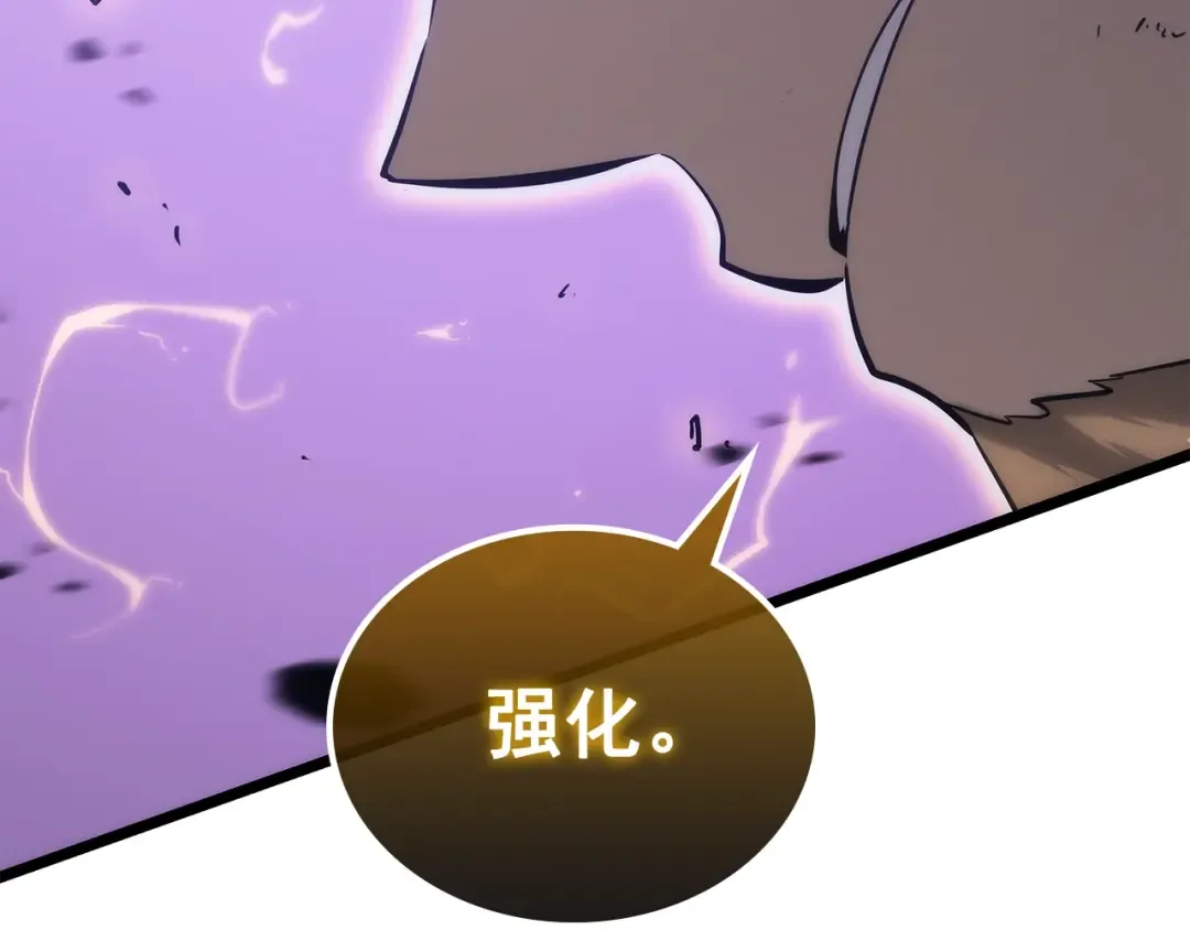 第157话 饥饿的君王 第87页
