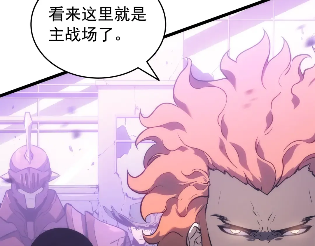 第157话 饥饿的君王 第89页