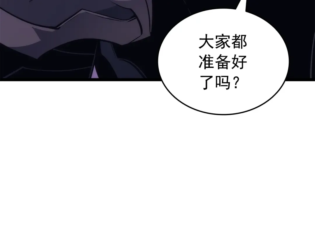 第157话 饥饿的君王 第91页