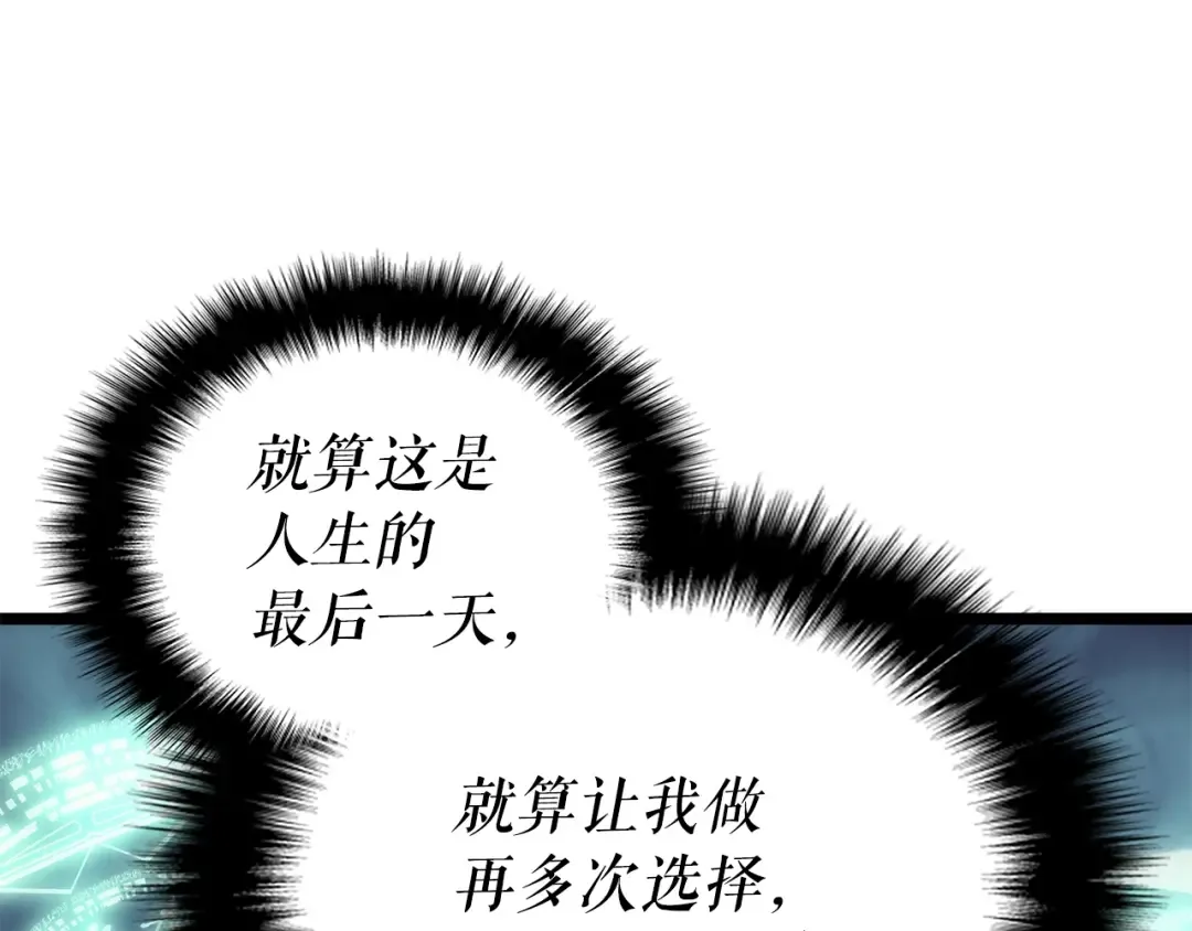 第158话 四位君王 第15页