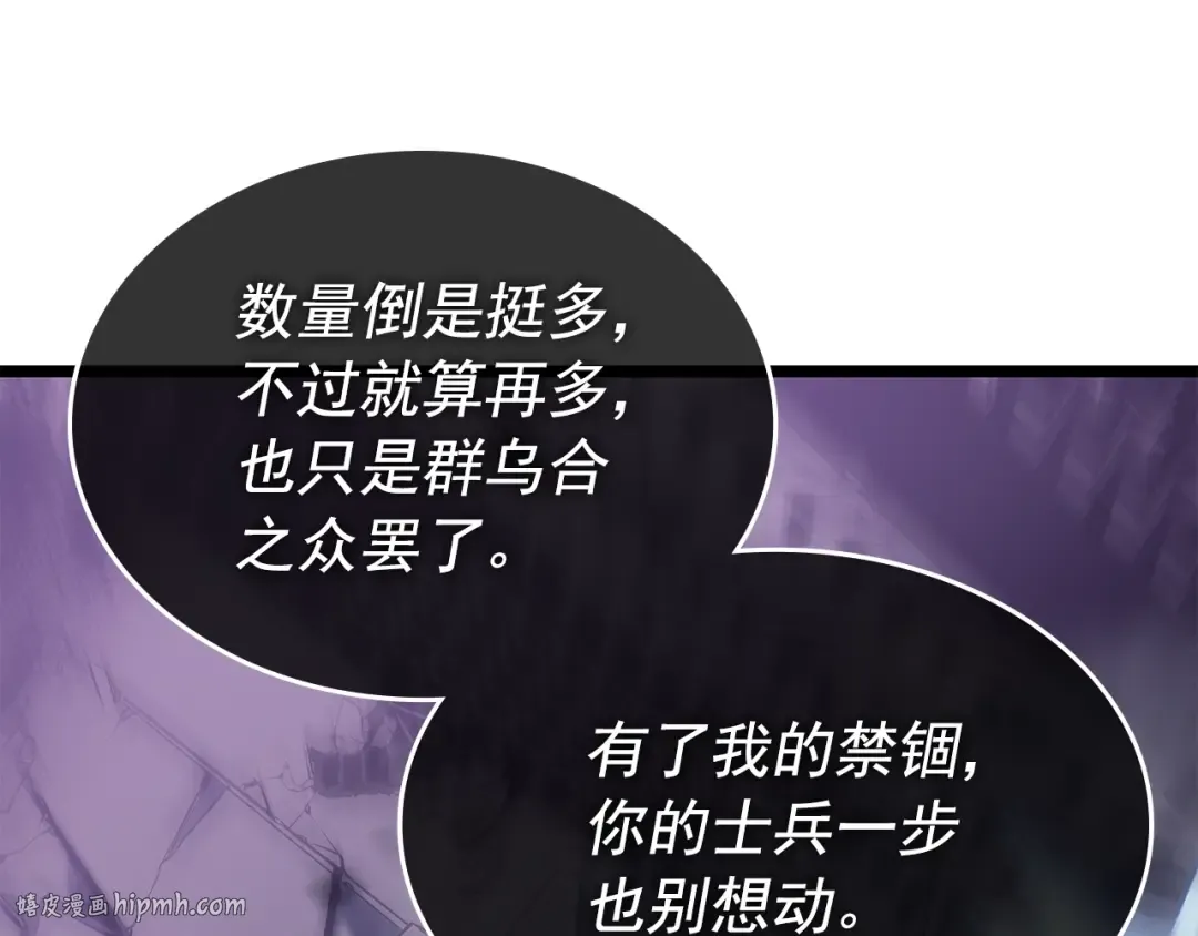 第158话 四位君王 第168页