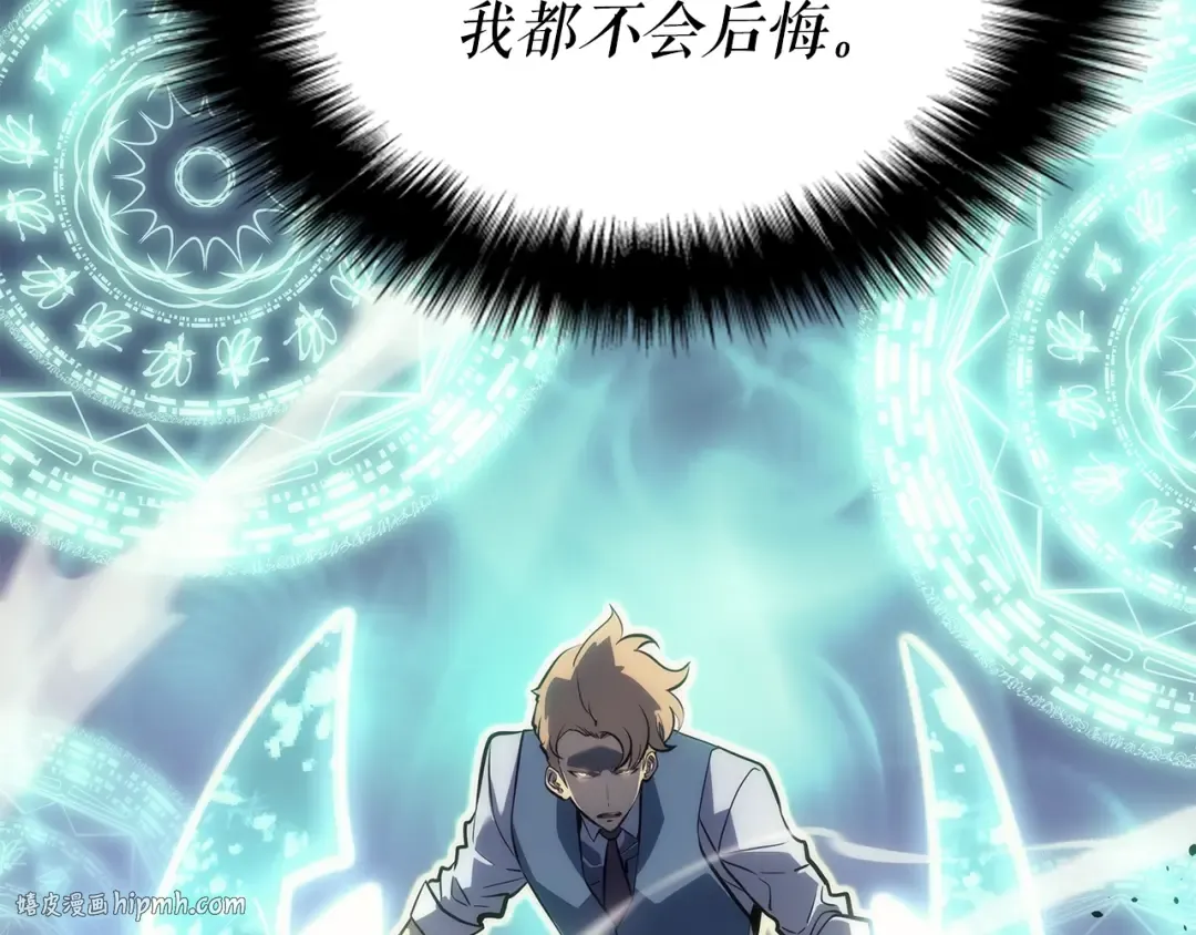 第158话 四位君王 第16页