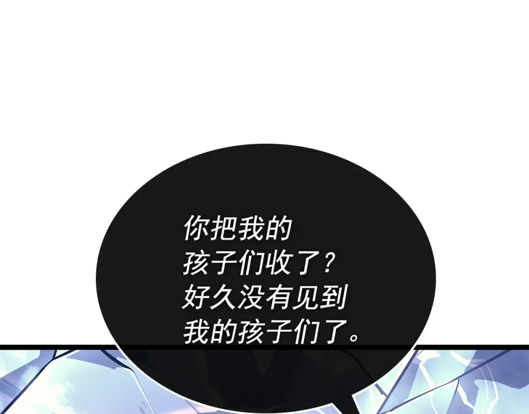 第158话 四位君王 第173页