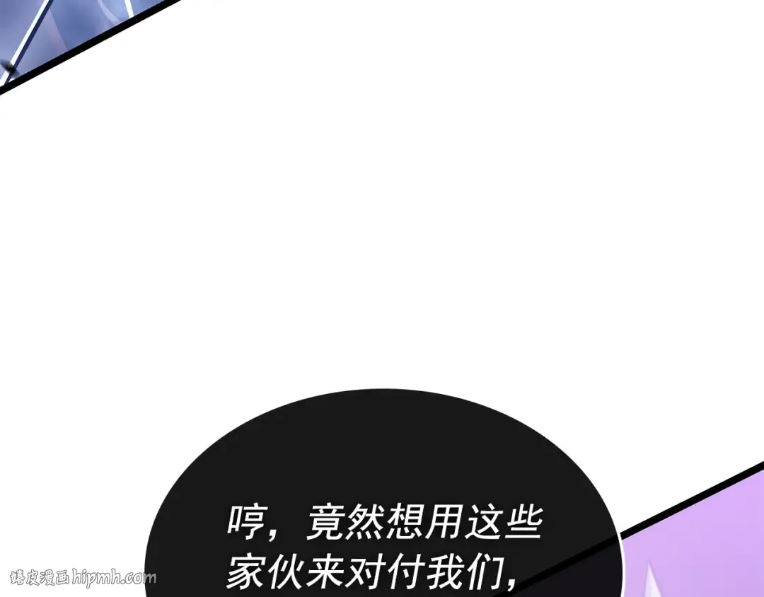 第158话 四位君王 第176页