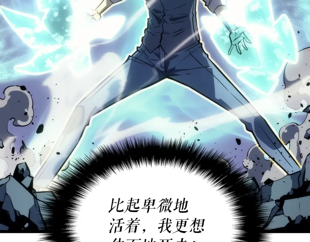 第158话 四位君王 第17页